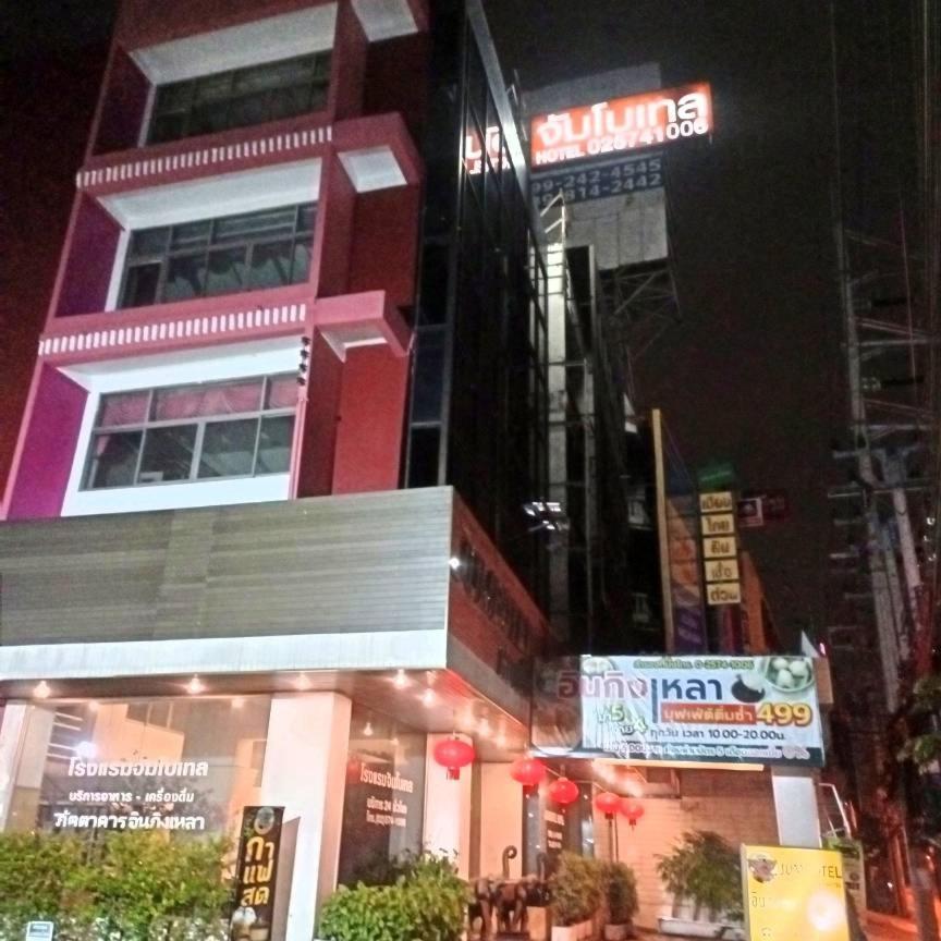 짐보텔 호텔 방콕 외부 사진